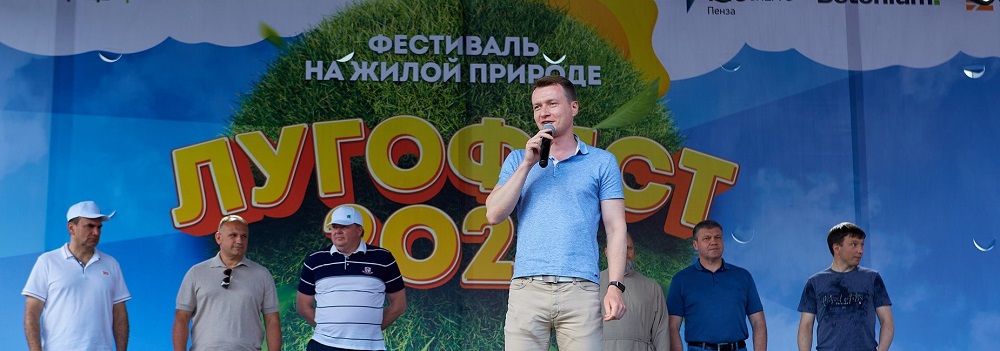 Сбер выступил партнером фестиваля «Лугофест» в Пензе