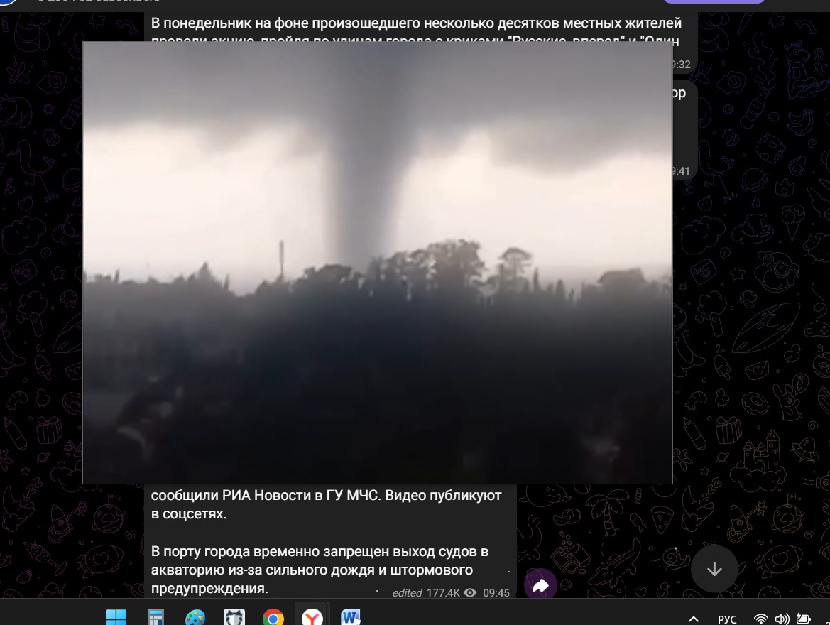 Отдыхающих пензенцев предупреждают о смерче, замеченном в Сочи