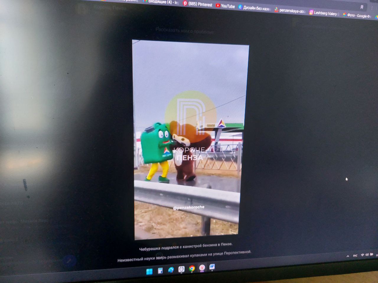 В Пензе Чебурашка устроил драку с «канистрой бензина»