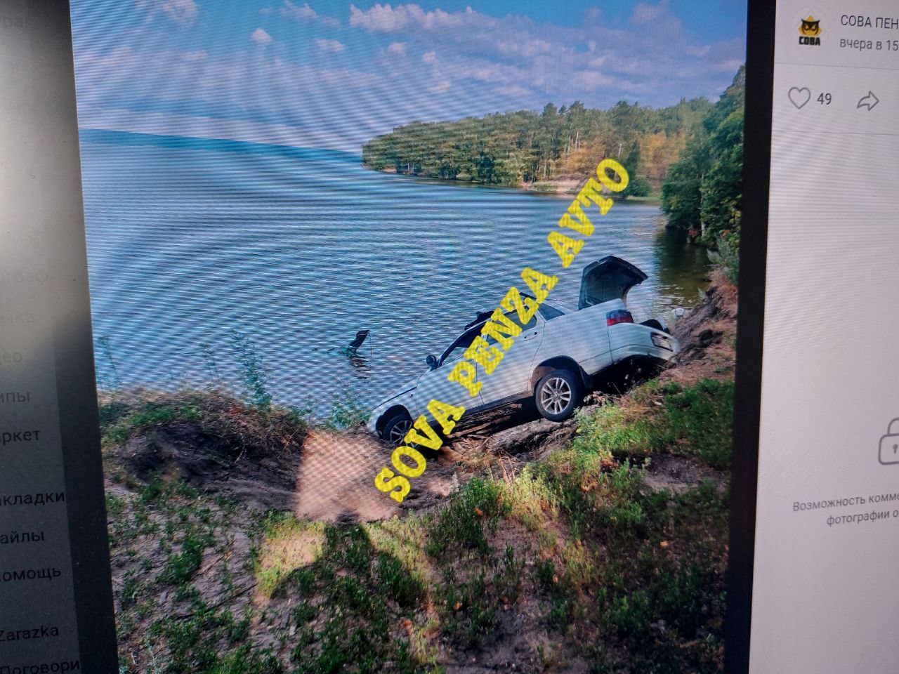 Машина раздавила палатки пензенцев, отдыхающих на Сурском водохранилище