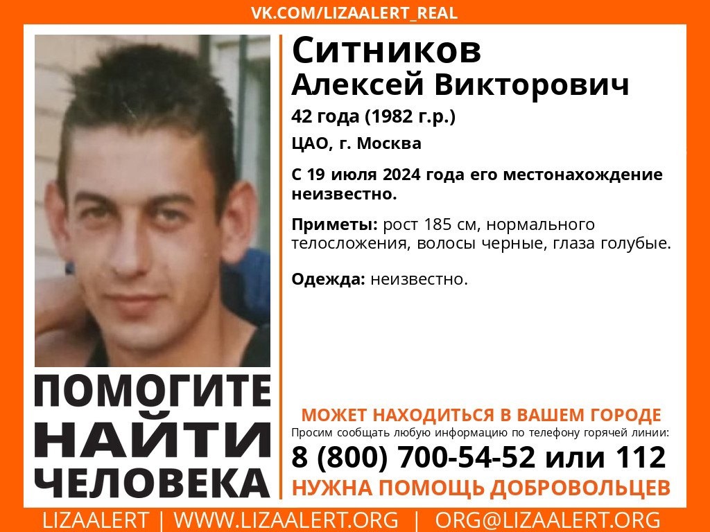 Пензенцев просят помочь в поисках 42-летнего москвича