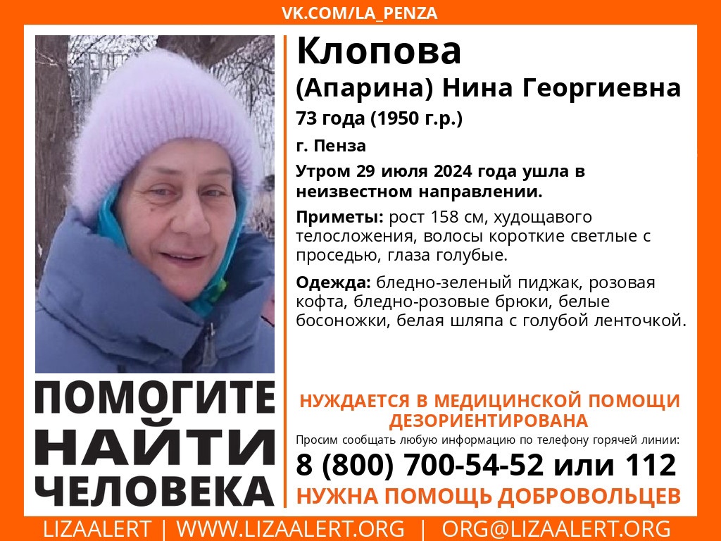 В Пензе пропала пенсионерка в белой шляпе с лентой