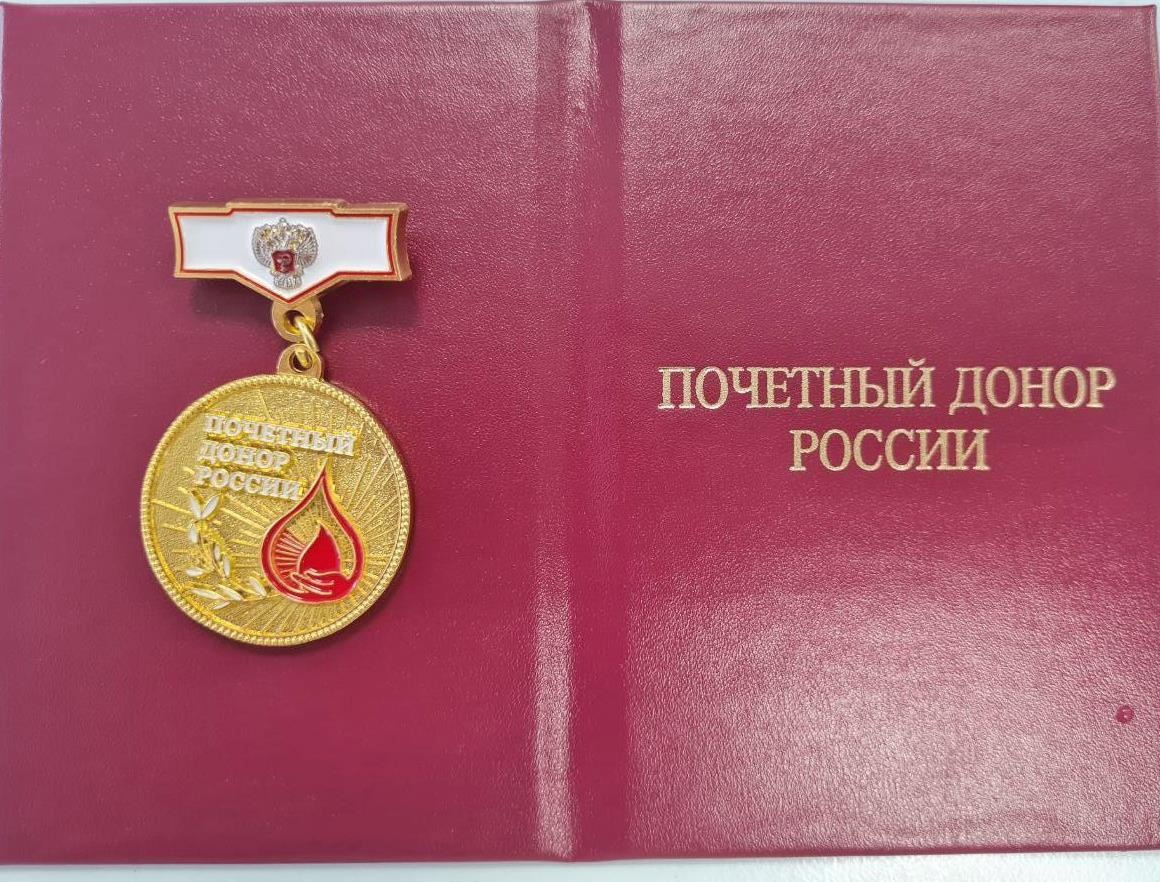 Звание «Почетный донор России» получили еще 30 жителей Пензенской области