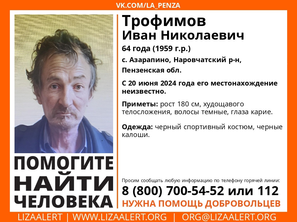 В Наровчатском районе ищут пенсионера в черных калошах