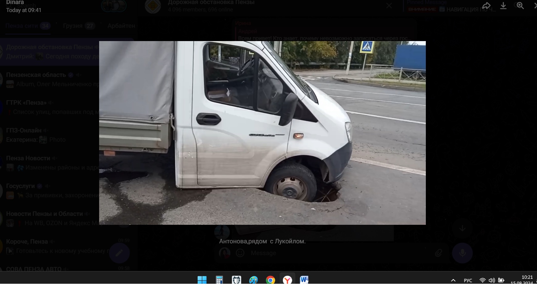 В Пензе на Антонова и Беляева машины начали уходить под землю