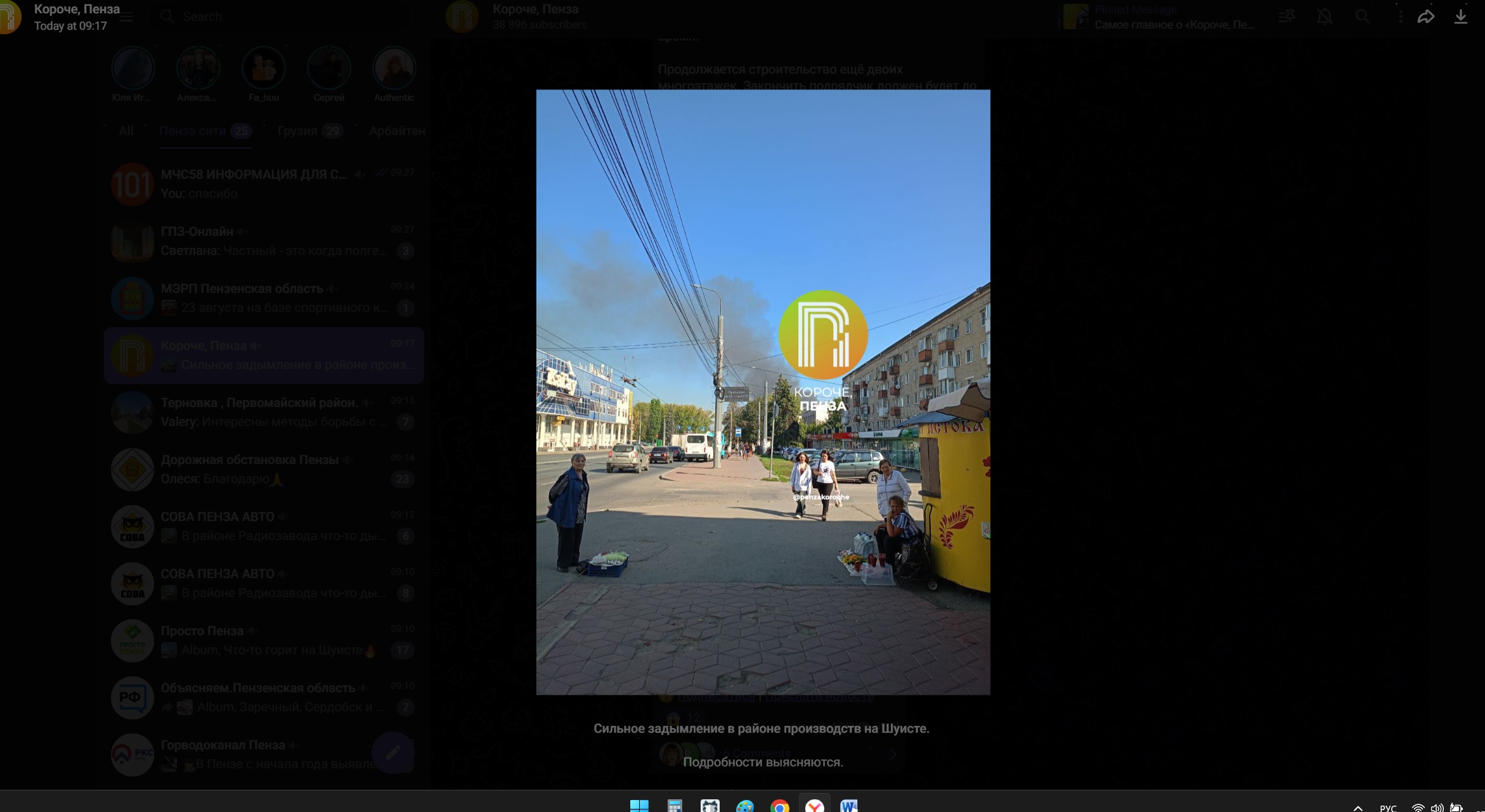 В Пензе на улице Гагарина загорелись покрышки