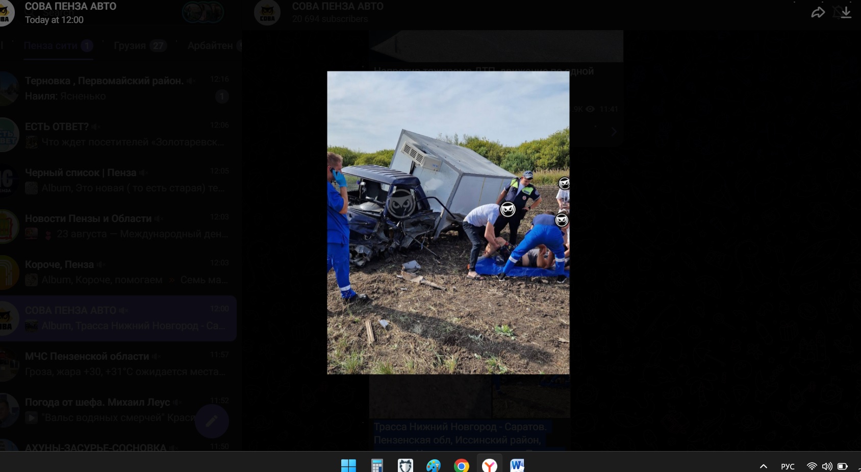 В ГИБДД рассказали, кто погиб в ДТП в Иссинском районе