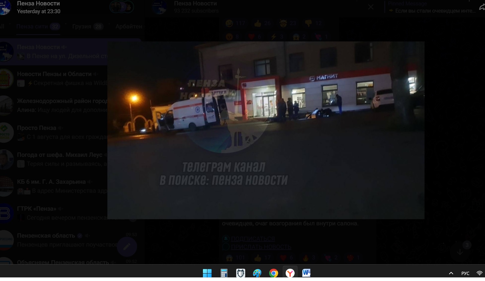 В Пензе поздним вечером загорелась машина скорой помощи