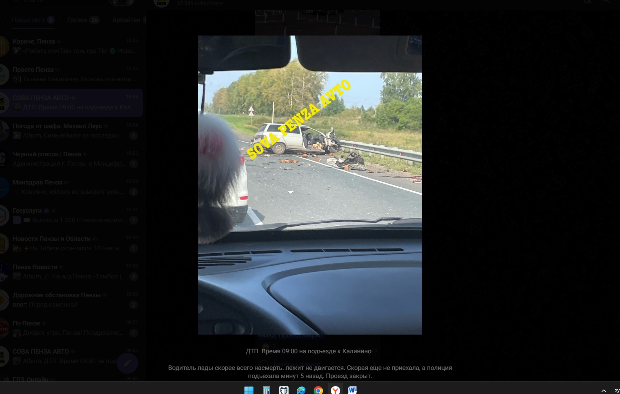 Пензенцы сообщили о смертельном ДТП на подъезде к Калинино