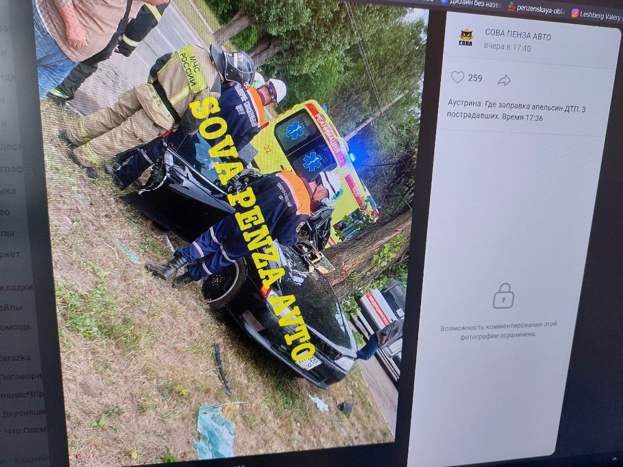 В Пензе на улице Аустрина машина влетела в дерево, пострадали мужчины