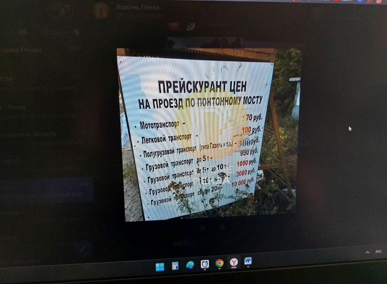 Пензенцев возмутило подорожание проезда через понтонный мост