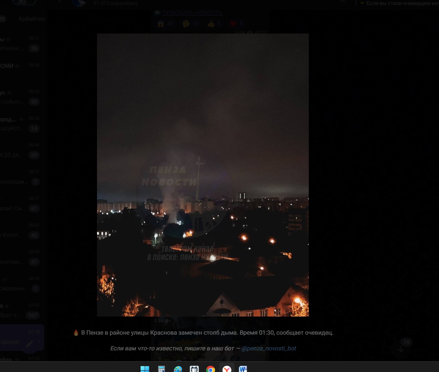 В пензенском МЧС ответили на вопрос о дыме на улице Краснова