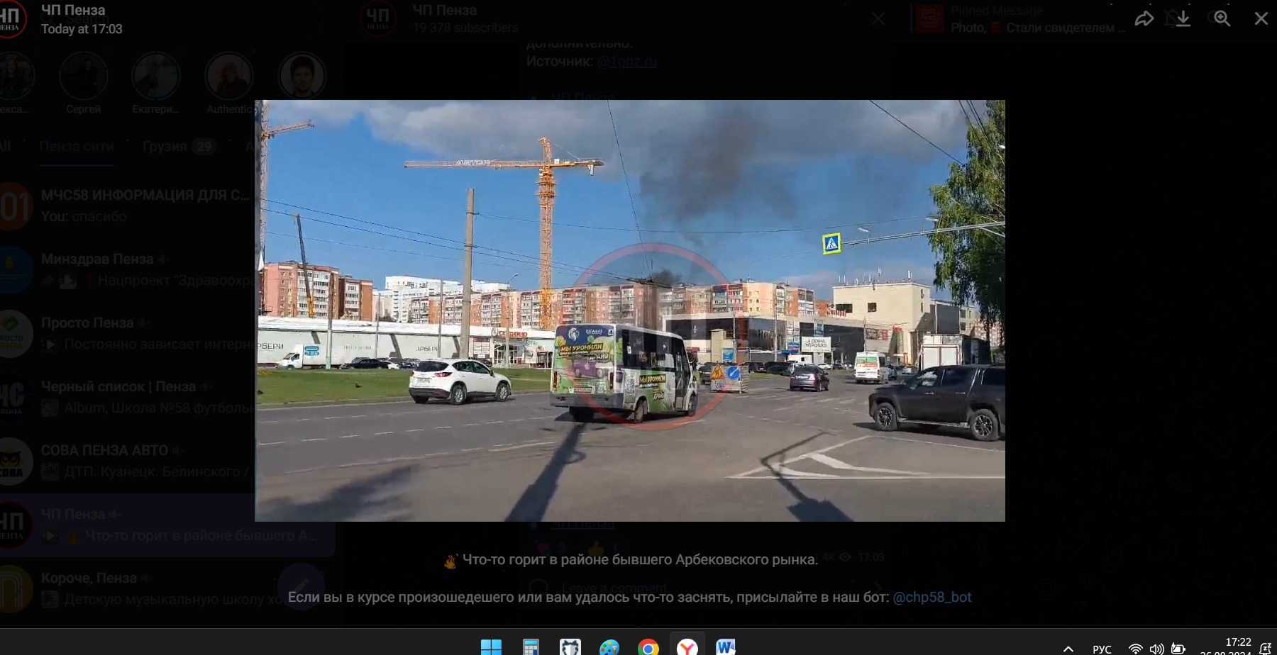 Пензенцы заметили черный дым на проспекте Строителей