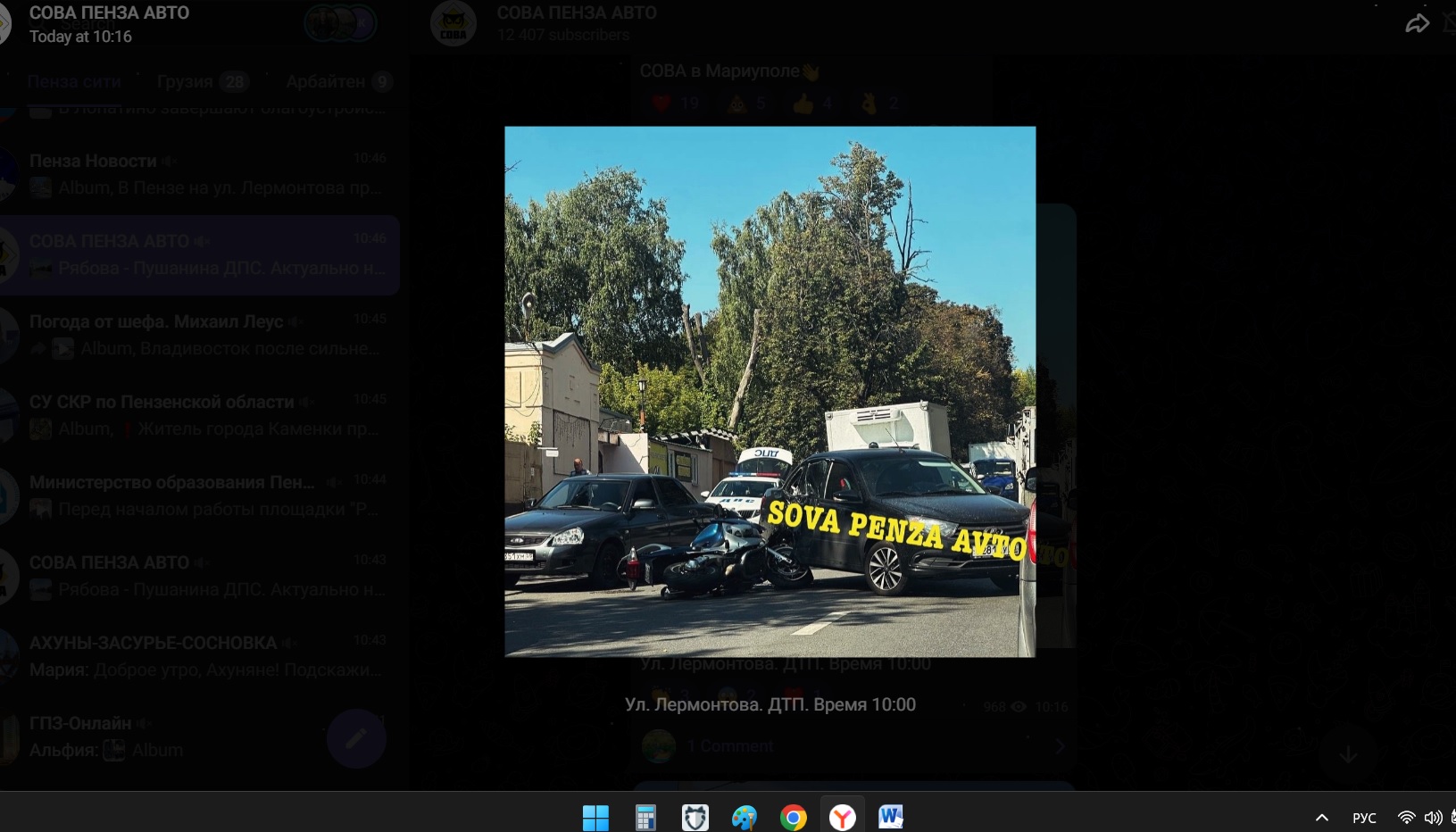 В Пензе на улице Лермонтова заметили мотоциклиста, лежащего на дороге в крови