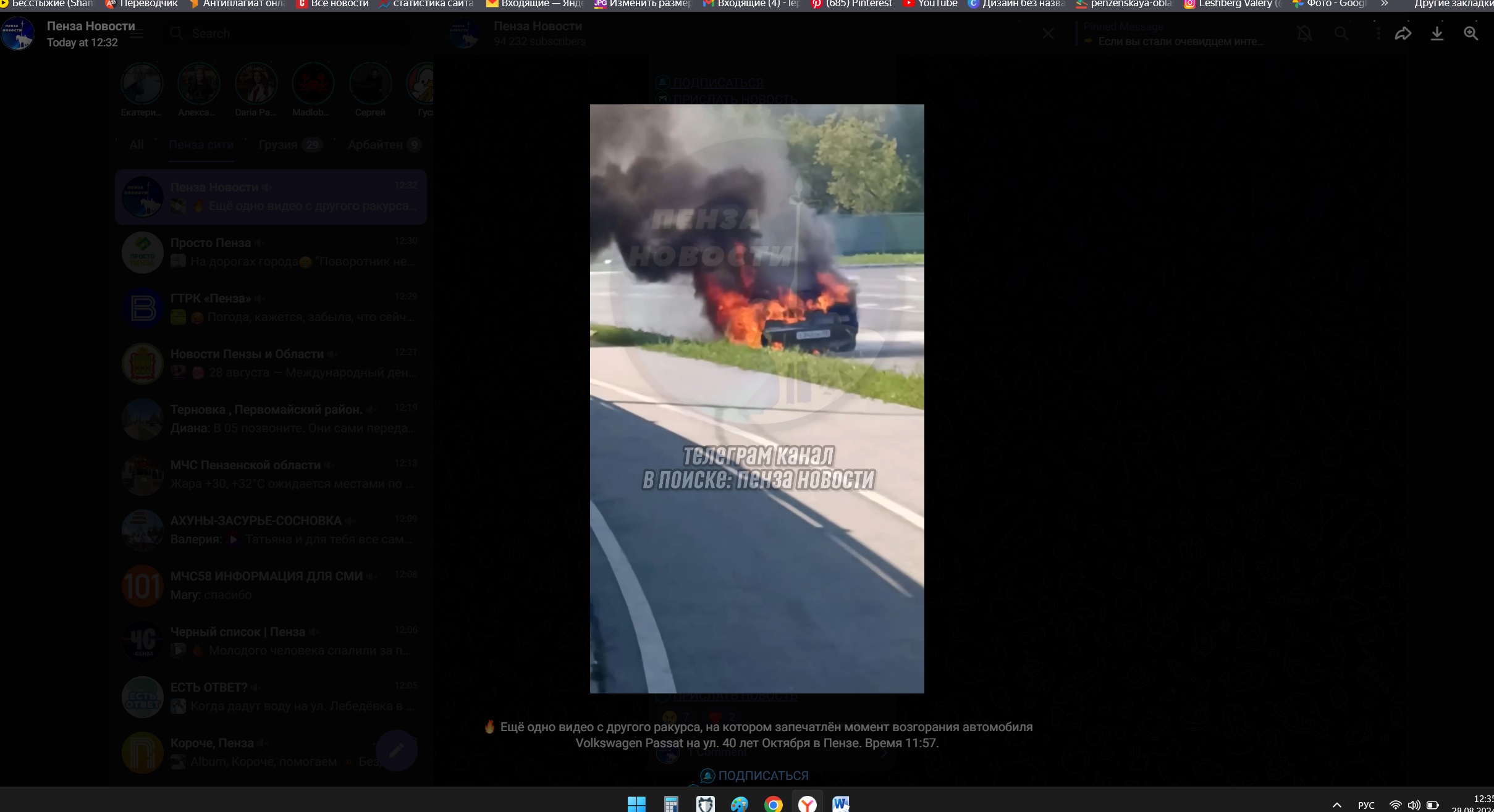 В Пензе на улице 40 лет Октября сгорела иномарка