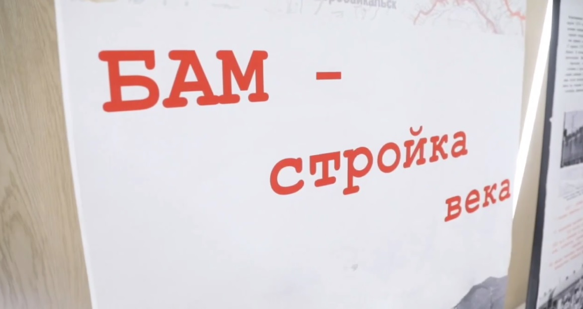 Пензенские строители БАМа отмечены наградами к 50-летию магистрали