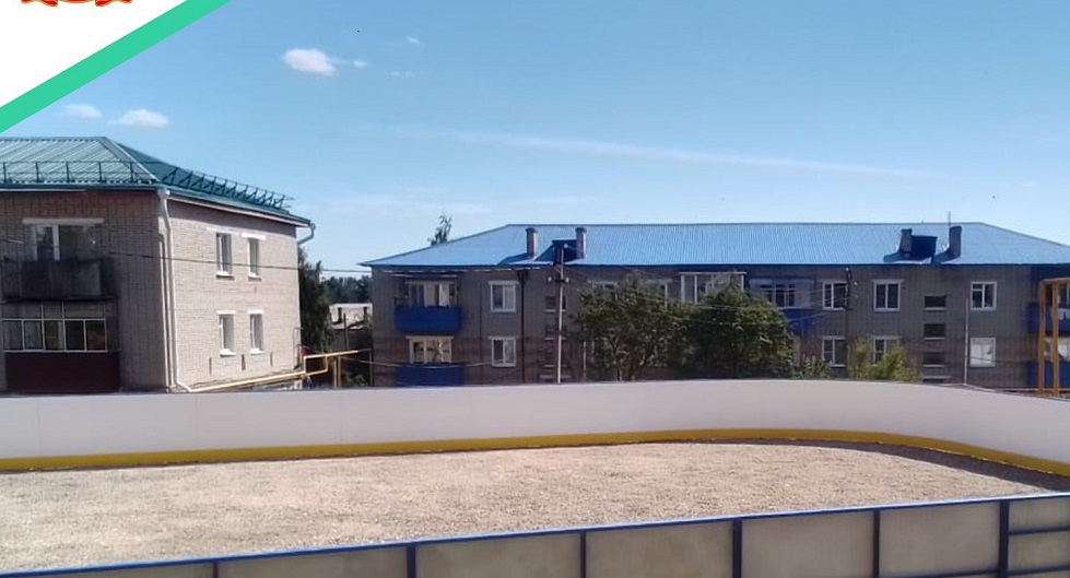 В Городищенском районе установили современную хоккейную коробку