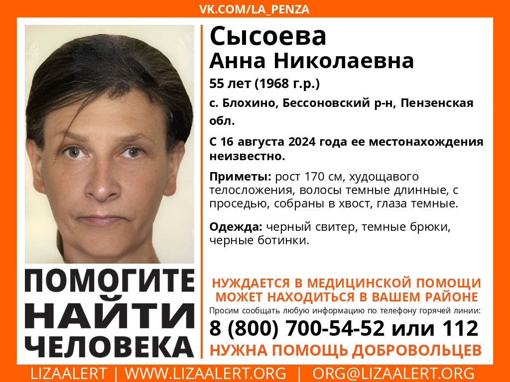 В Бессоновском районе почти две недели ищут 55-летнюю женщину
