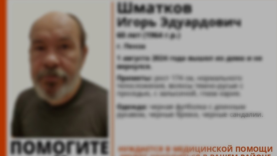 В Пензе завершились поиски пропавшего неделю назад 60-летнего мужчины