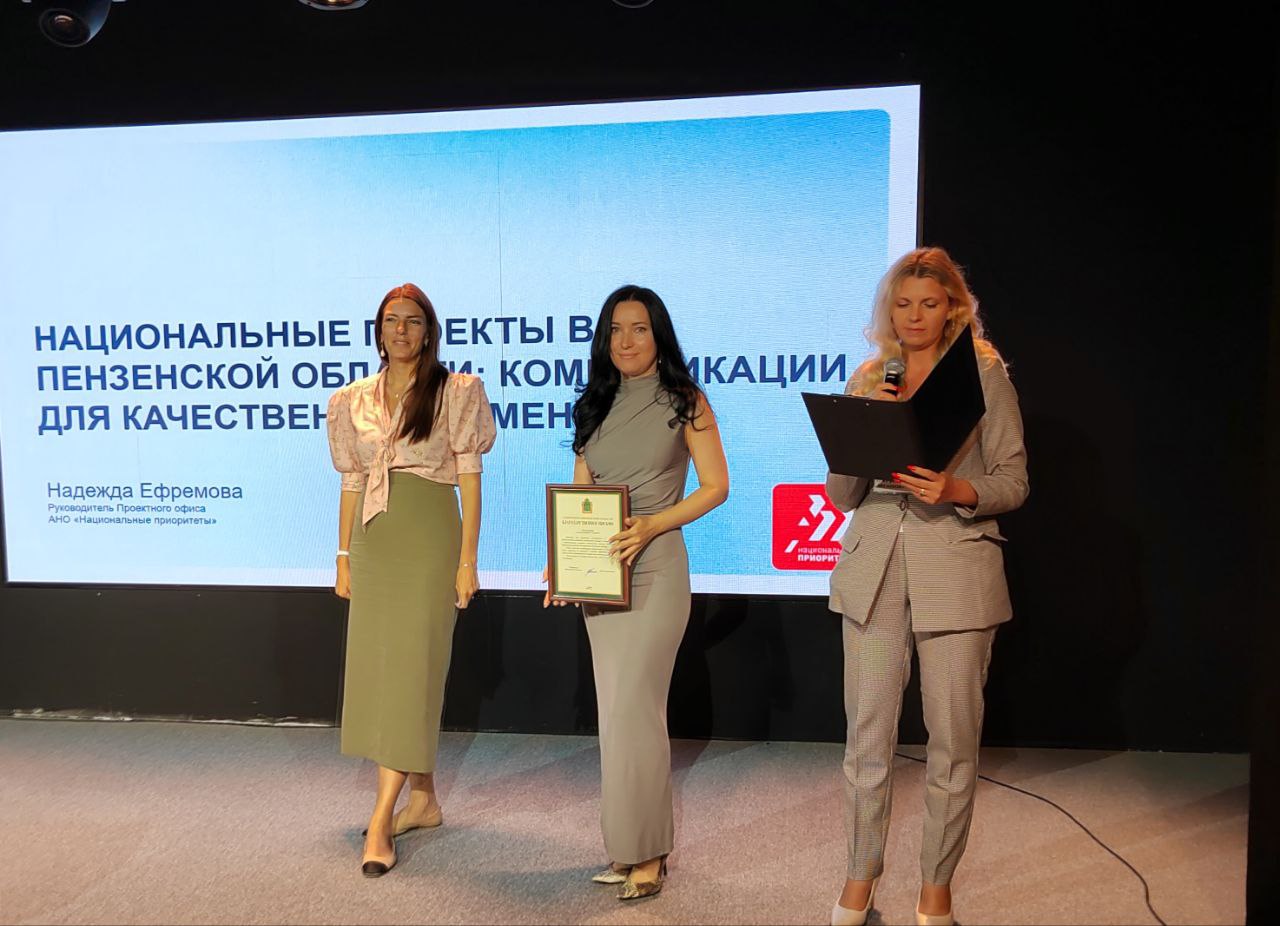 Редакцию «Столицы 58» удостоили Благодарности губернатора на форуме «А мы из Пензы»