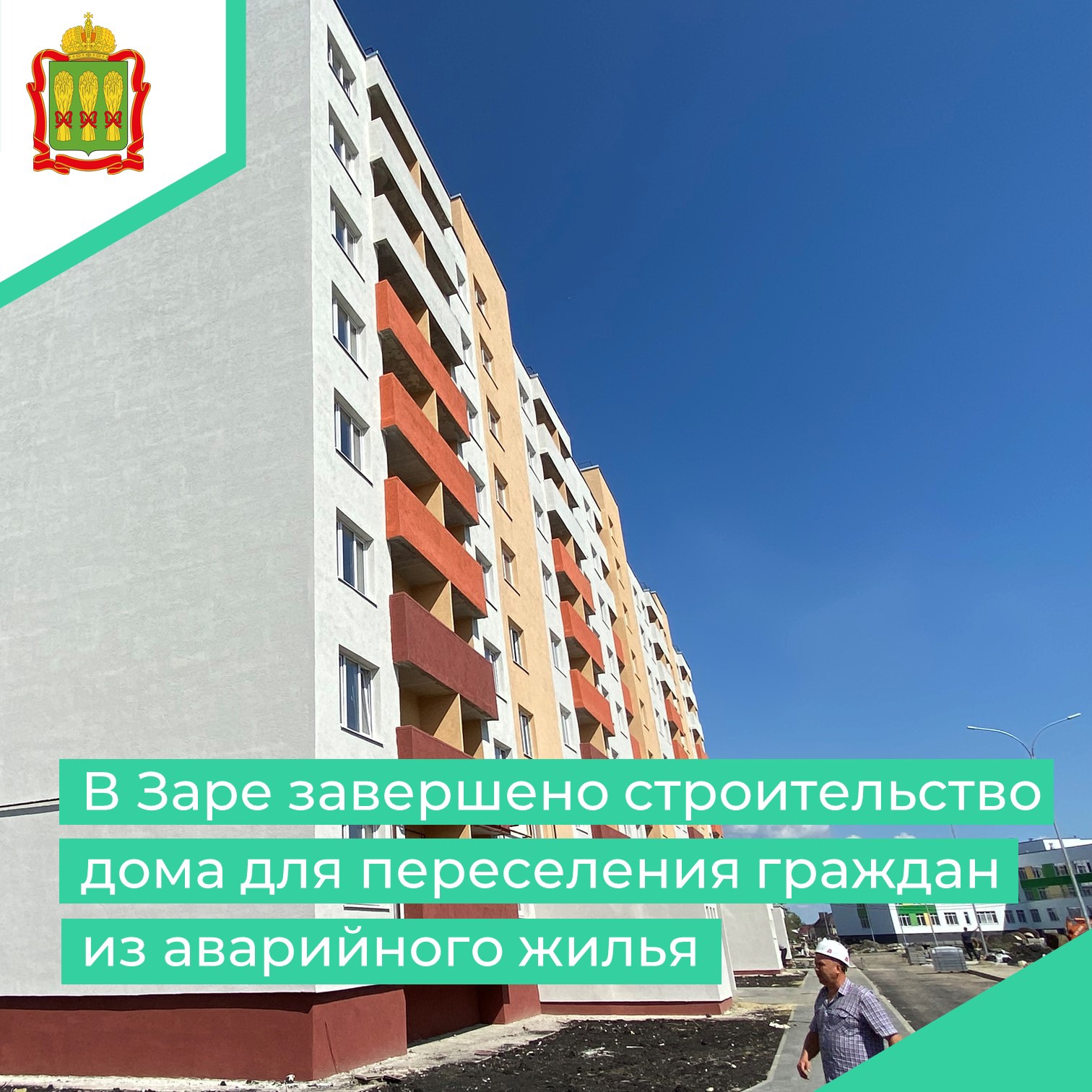 Пензенцы из аварийного фонда получают ключи от новых квартир