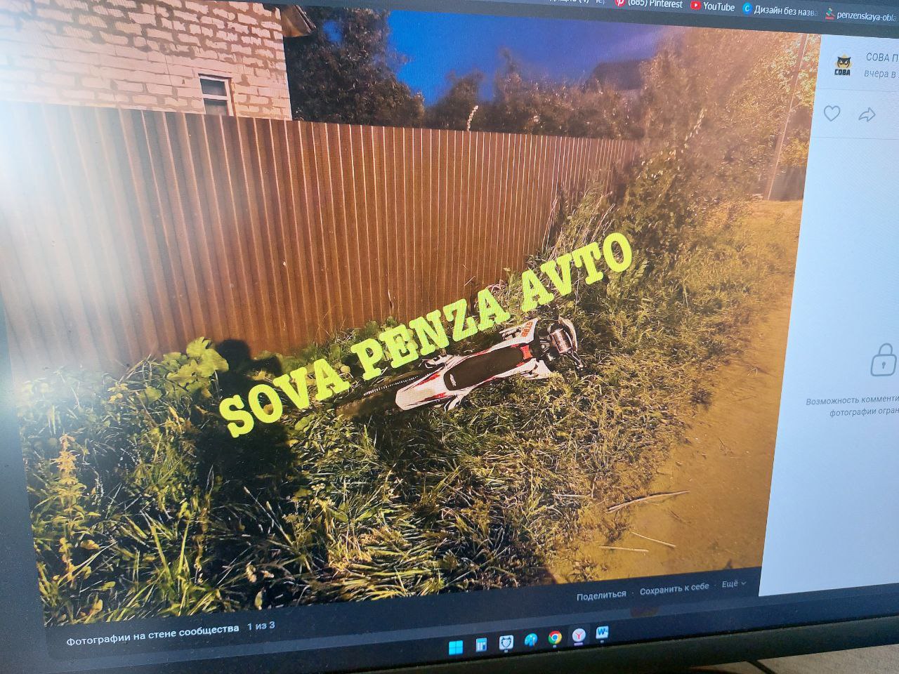 В Пензе дети пострадали, катаясь на спортивном мотоцикле