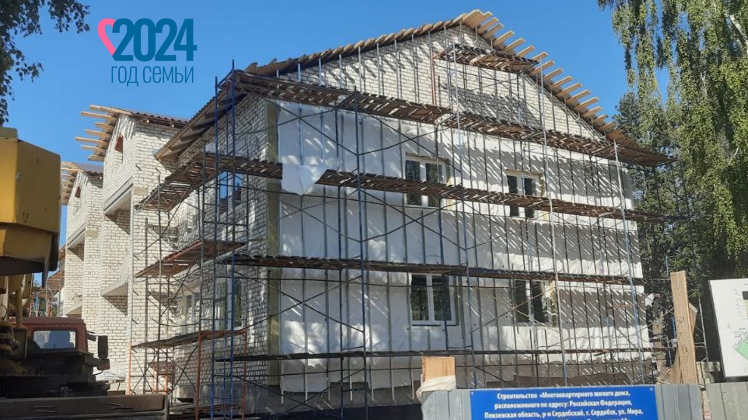 В Сердобске строят новый дом для молодых семей