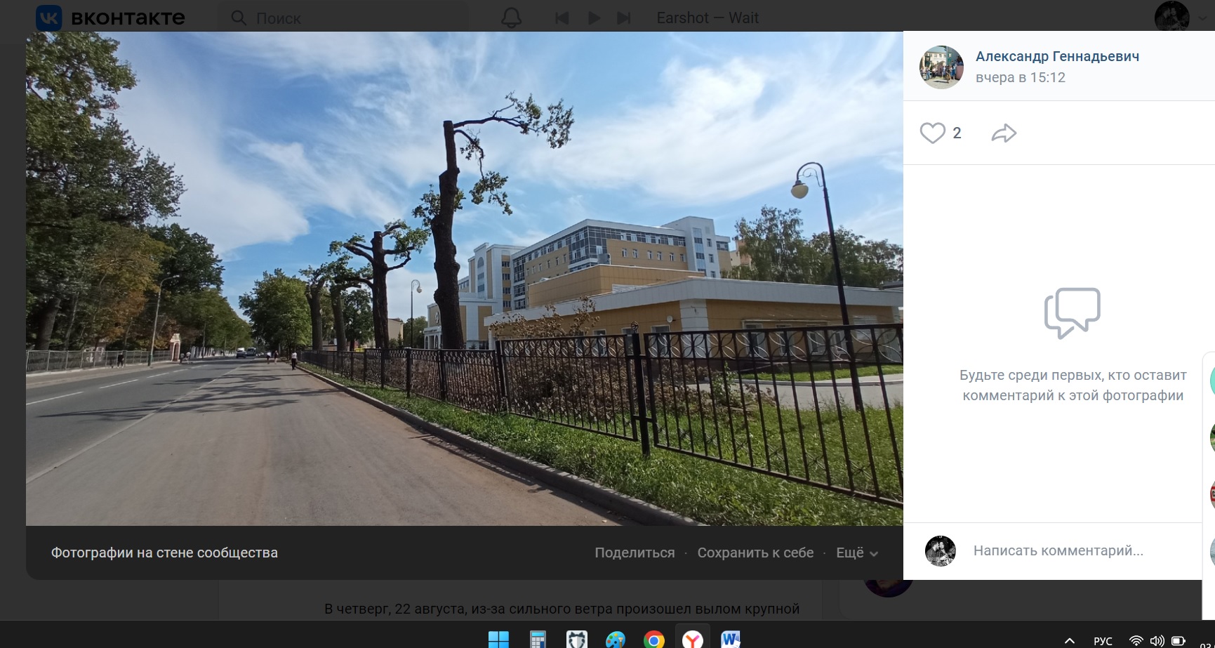 В Пензе объяснили, почему изуродовали вековые дубы на улице Лермонтова