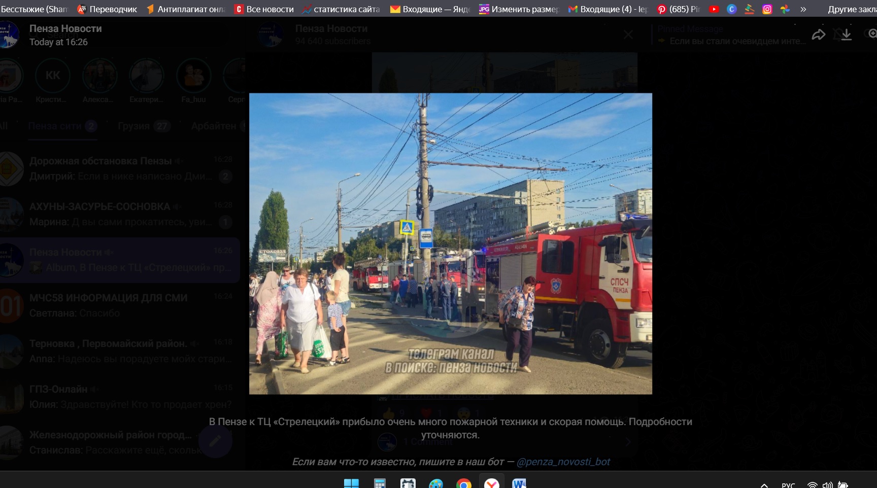 В Пензе на проспект Строителей вызвали несколько пожарных машин