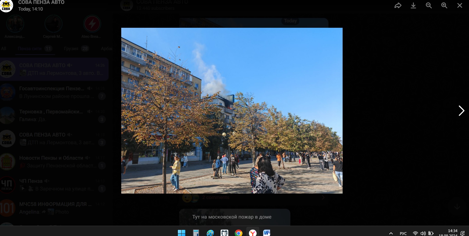 В Пензе напротив площади Ленина в одной из квартир загорелся балкон