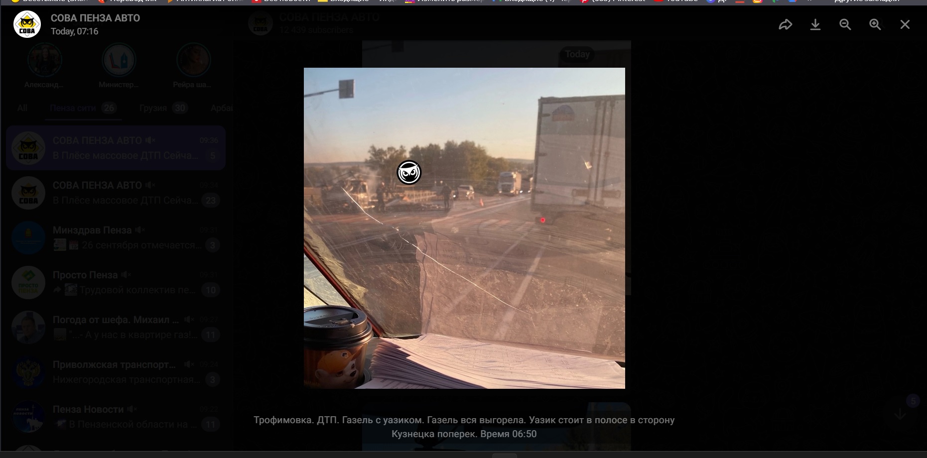 В Бессоновском районе после ДТП сгорела Газель