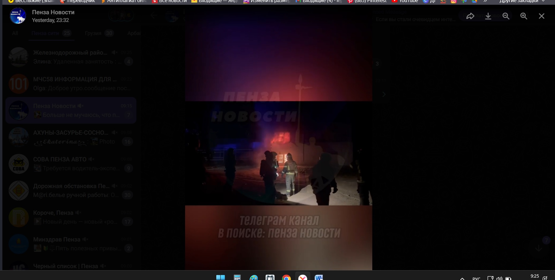 В Пензе 13 человек тушили горящий электротрансформатор на Бекешской