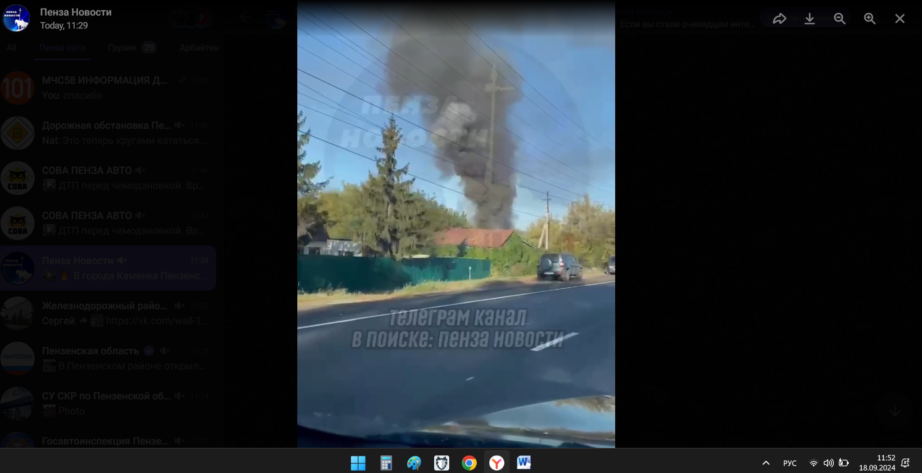 В Каменке 8 пожарных тушили огонь на улице Белинская