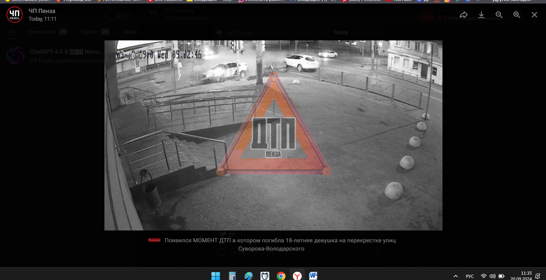 Пензенцы рассказали о гибели 18-летней пассажирки такси