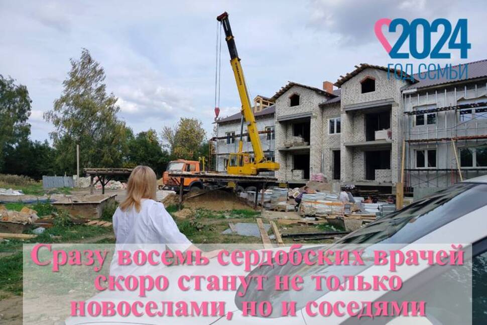 В Сердобске квартиры в новом доме отдадут 8 молодым врачам
