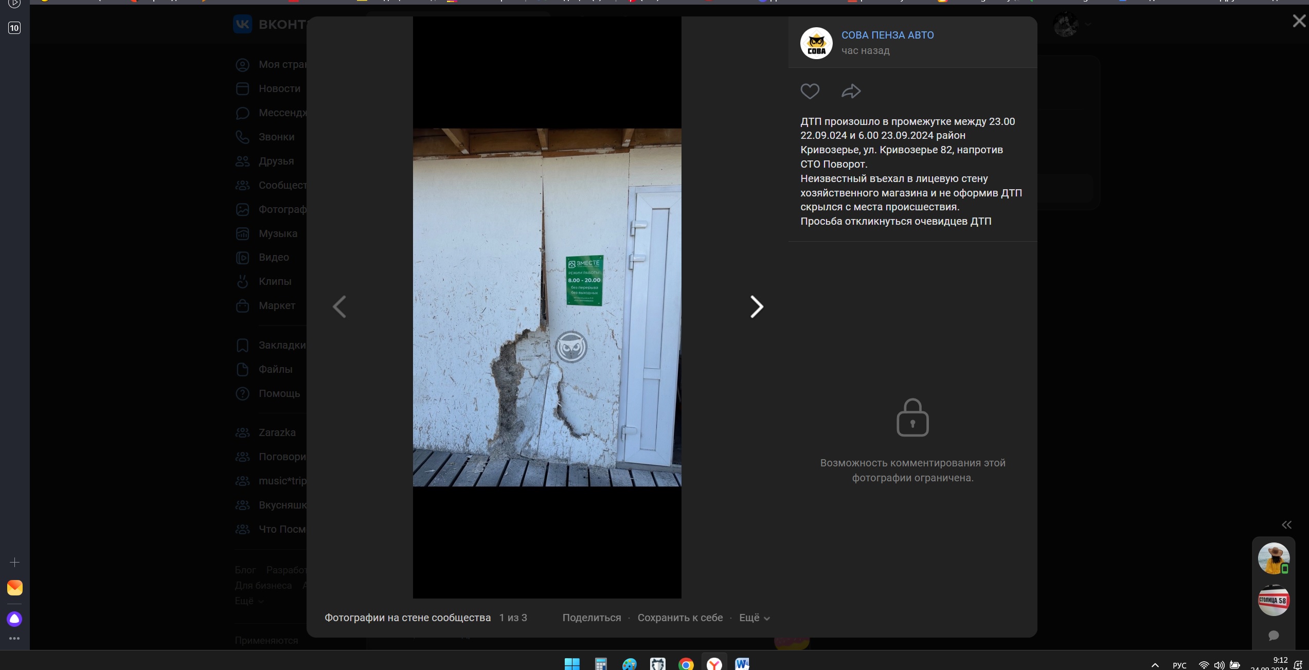 В Пензе автомобилист въехал в стену хозяйственного магазина и скрылся