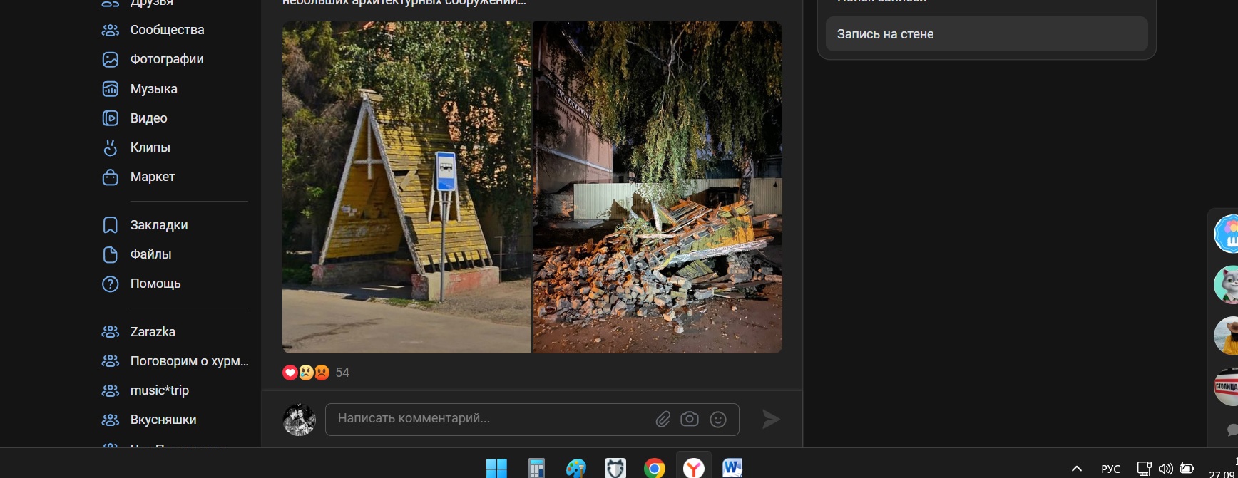 Пензенцам ответили, почему снесли старинную остановку на Каракозова