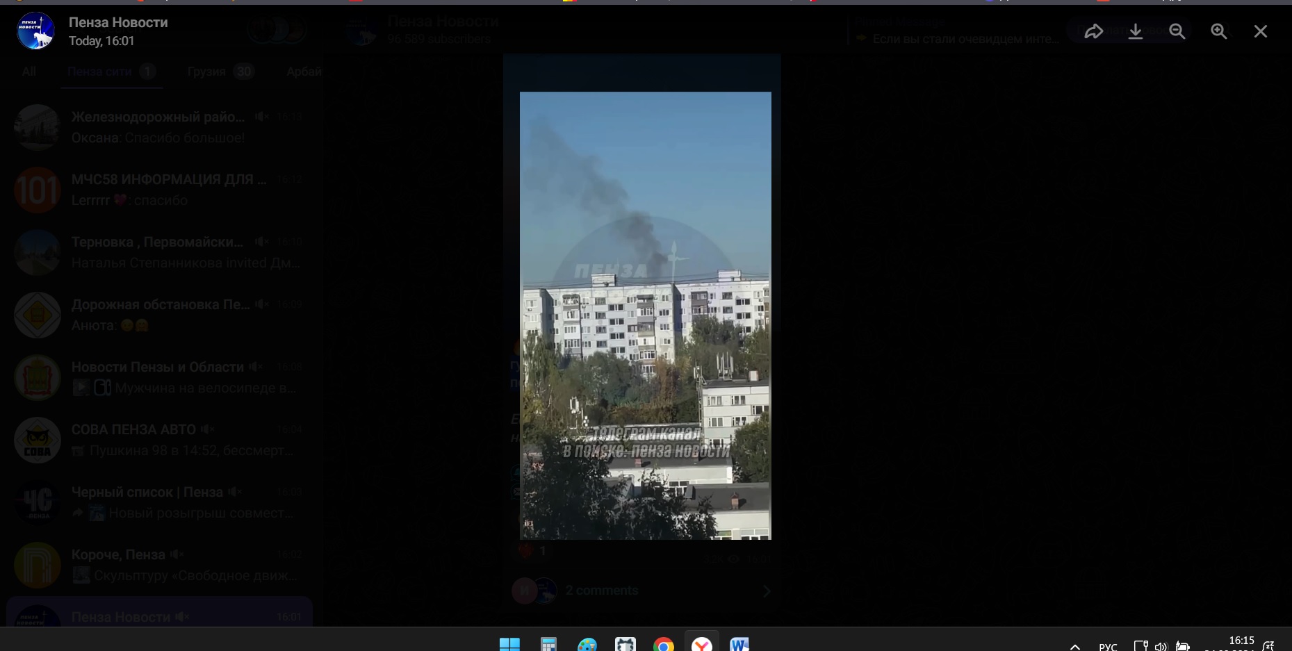 В Пензе загорелся расселенный дом на улице Леонова