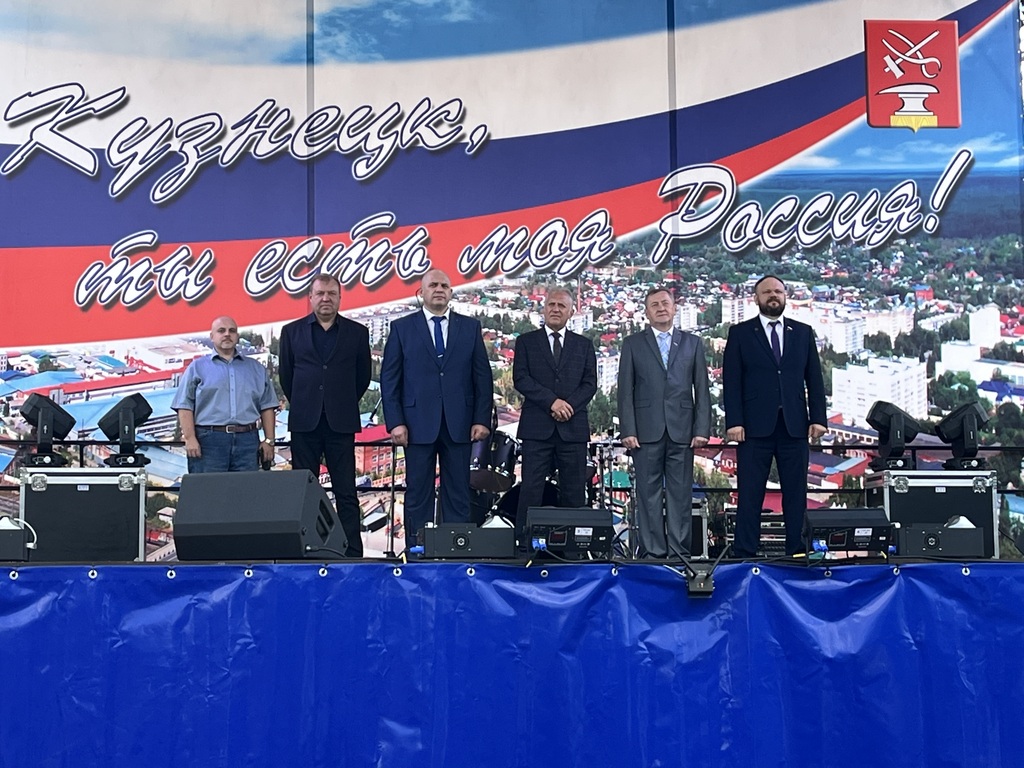 Кузнецк с патриотизмом отметил 244-й день рождения