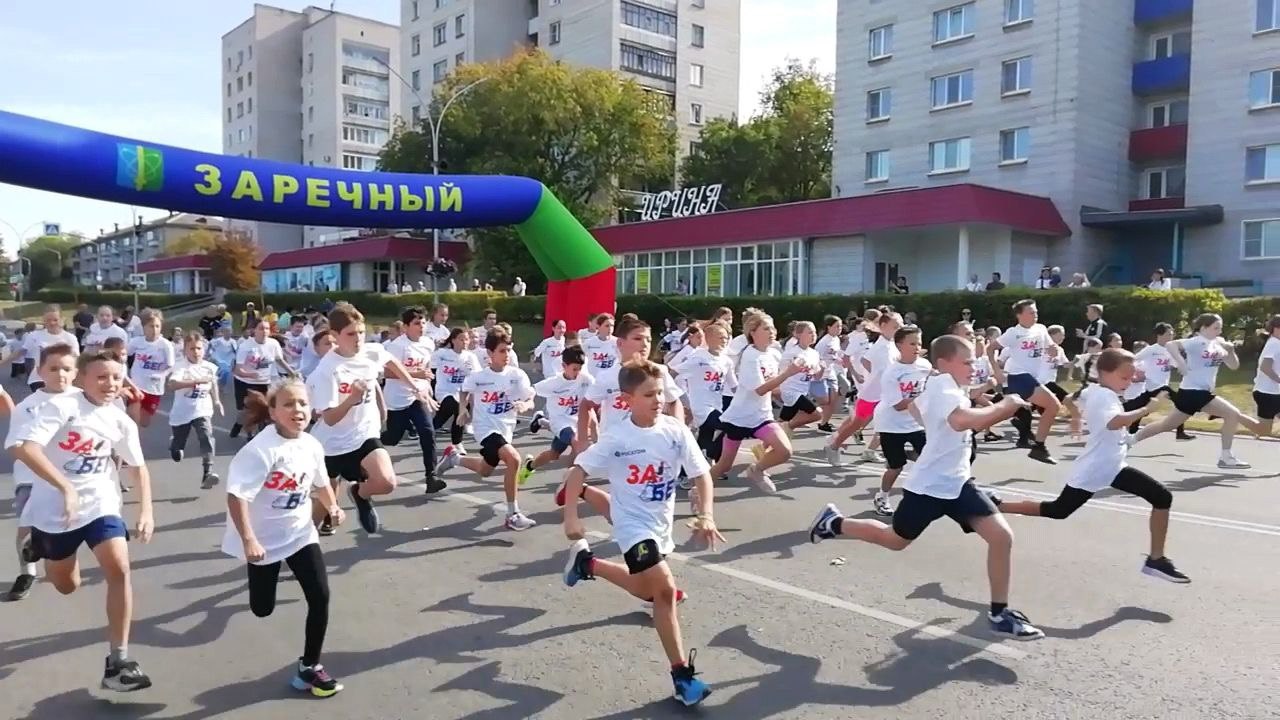 В Заречном прошел рекордный забег из 1500 участников