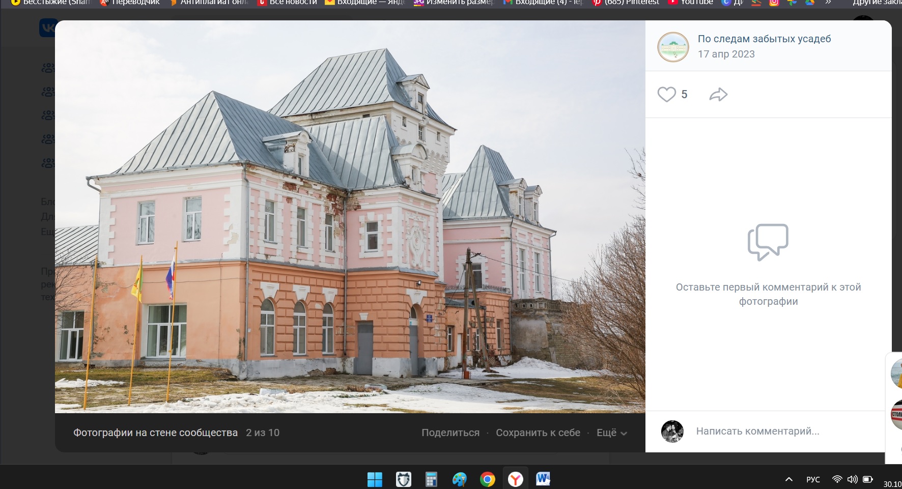 В Пачелмском районе здание школы, расположенное в замке, получило защиту