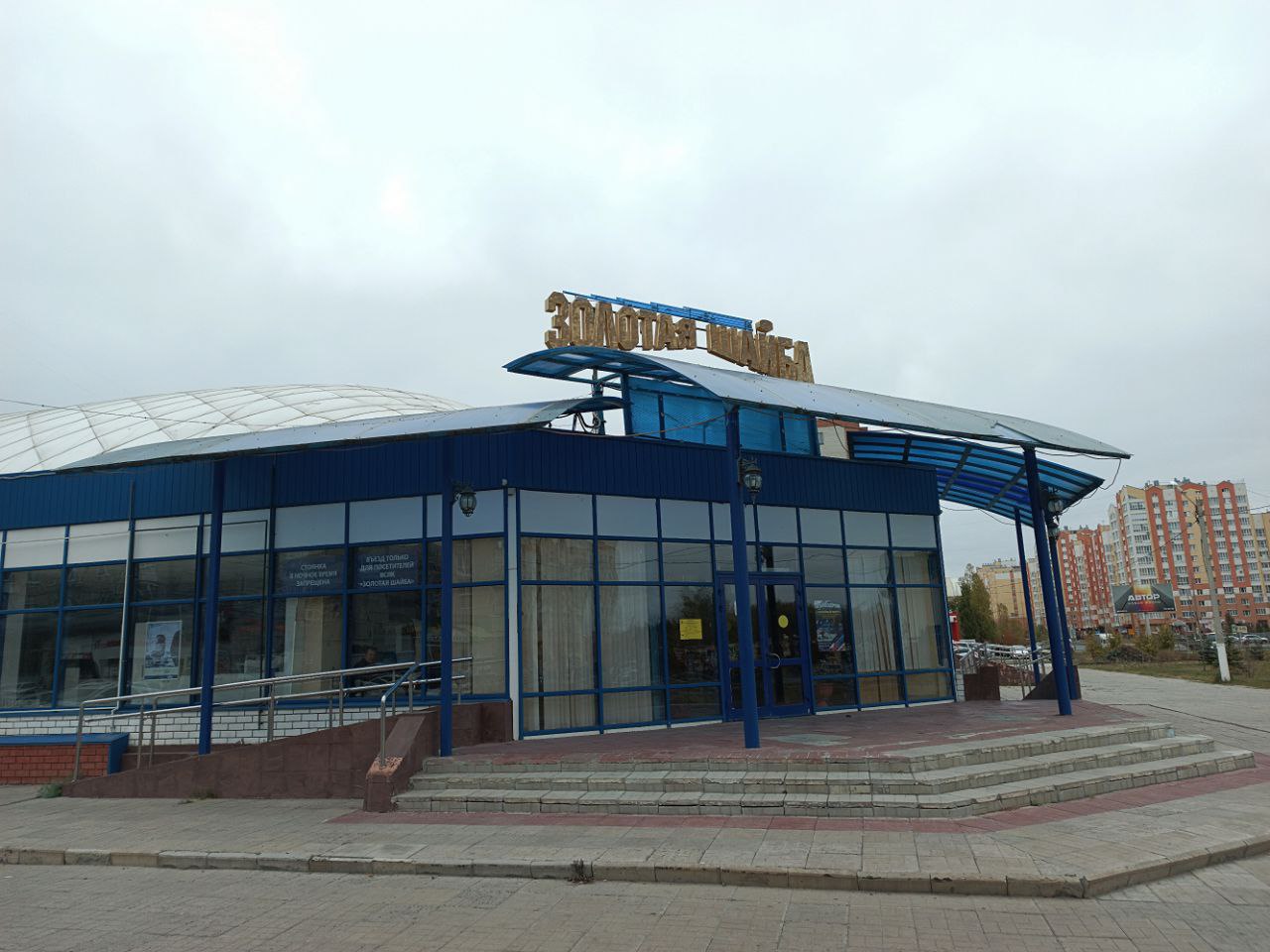 В Пензе ремонт в «Золотой шайбе» хотят завершить в первой половине ноября