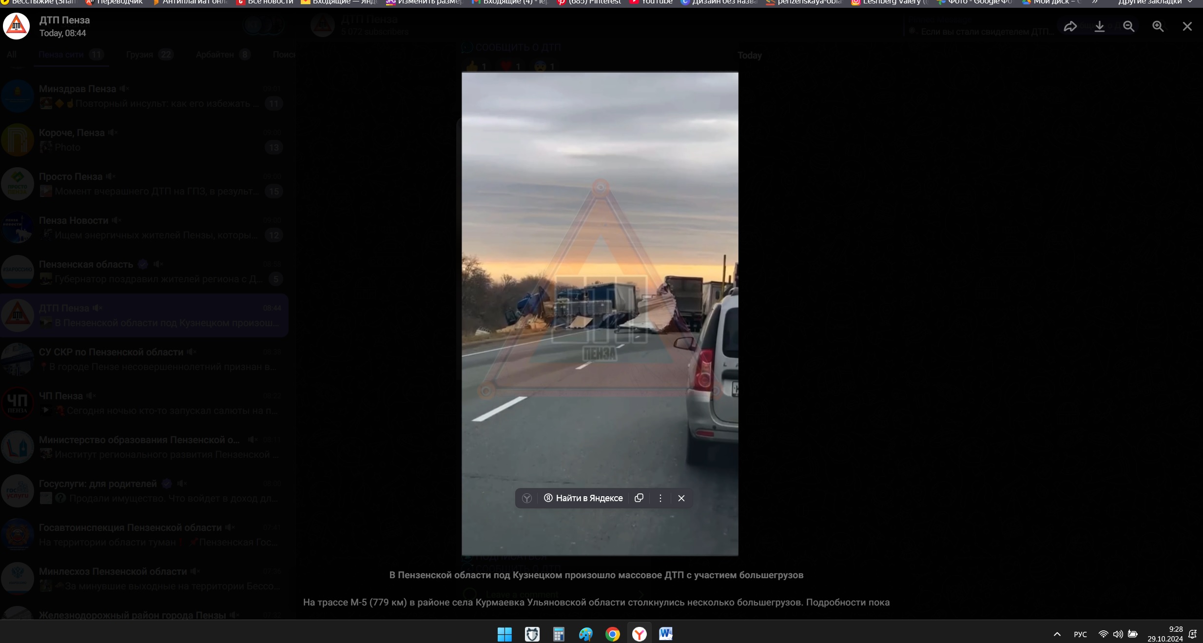 На трассе М-5 в Кузнецком районе ограничили движение из-за ДТП
