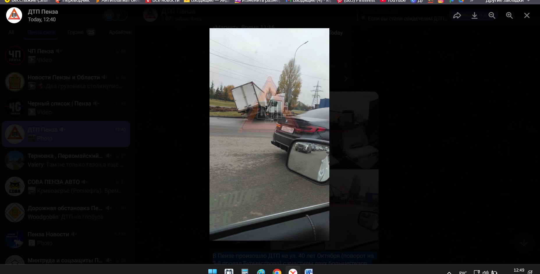 В Пензе на улице 40 Лет Октября фура протаранила грузовик