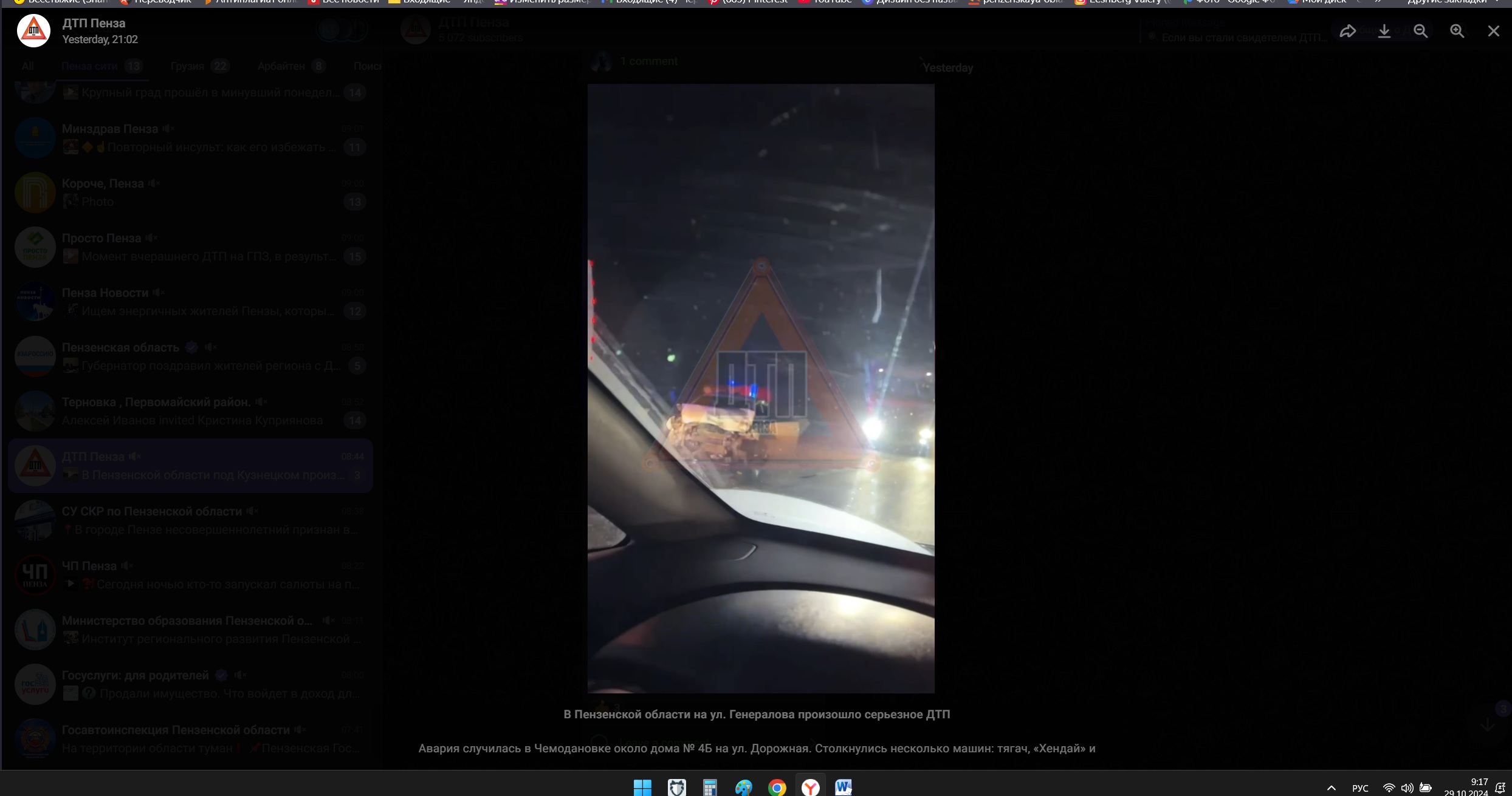 В Чемодановке случилось массовое ДТП с фурами