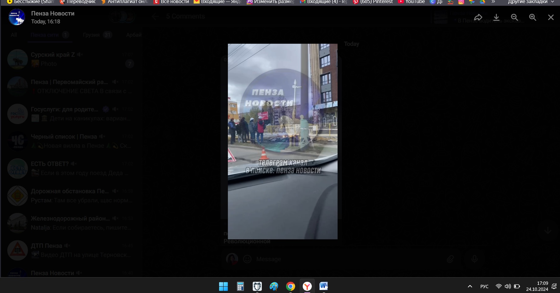 В Пензе на улице Революционной жители заметили огонь, бьющий из-под земли