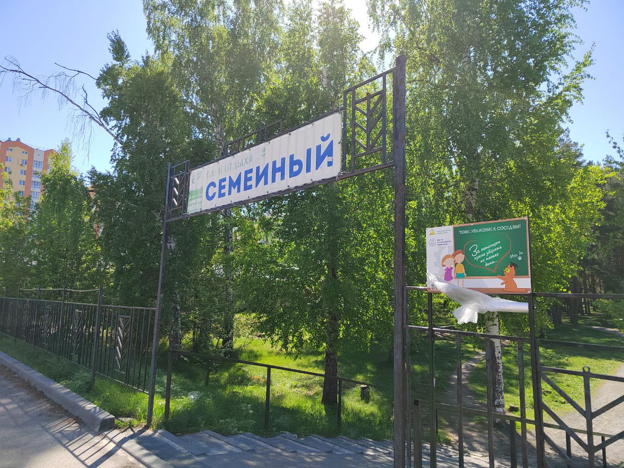 Пензенцев успокоили: в сквере Семейном строительные работы не ведутся