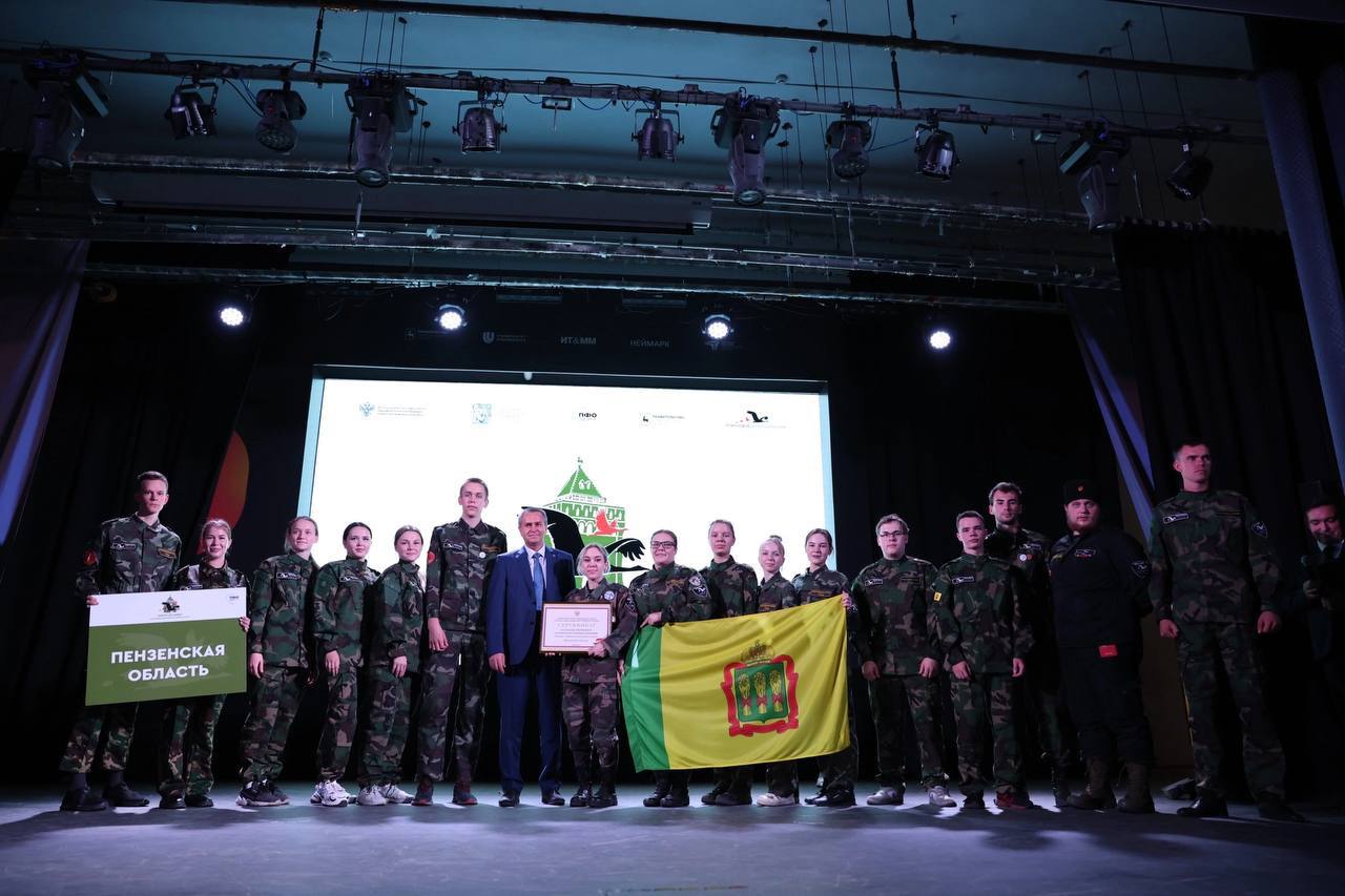 Пензенские поисковики стали лучшими на юбилейном слете в ПФО