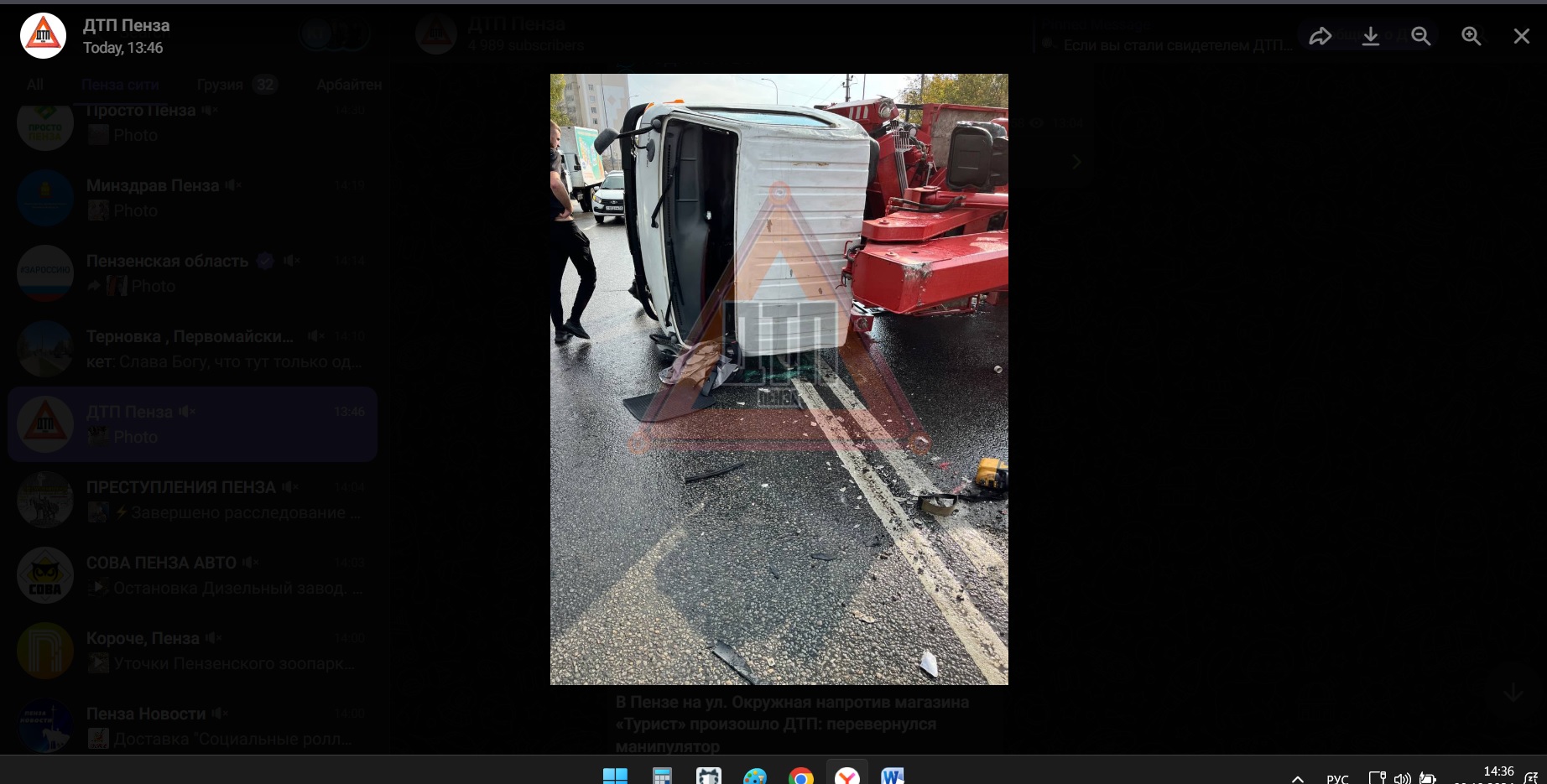 В Пензе на Окружной перевернулся манипулятор, дорога покрыта чем-то скользким