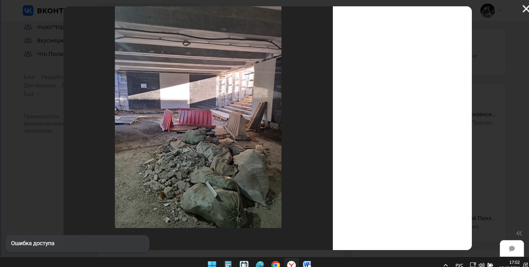 В Пензе на проспекте Победы подземный переход превратили в руины